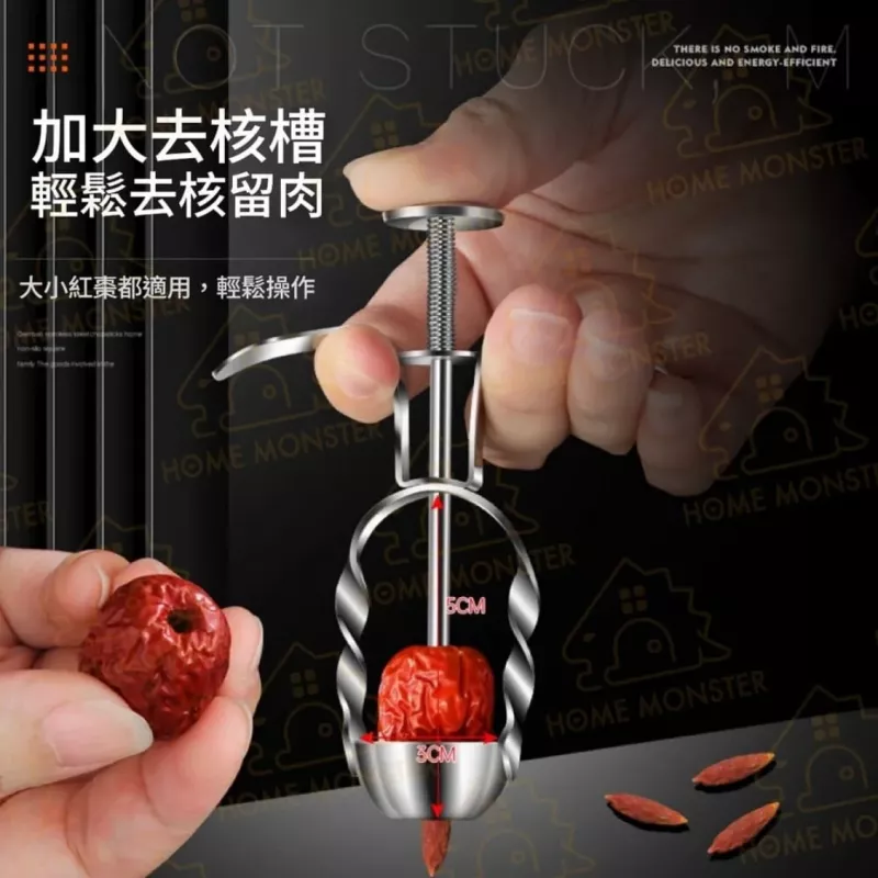 【孔徑加大】304不鏽鋼紅棗去籽器 梅子去籽器 櫻桃去籽器 去芯器 按壓去籽器