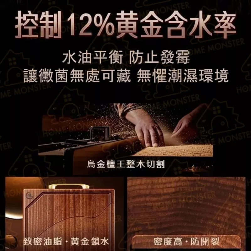 【真檀王】百年烏金檀木砧板 檀木切菜板 原木無拼接砧板 原木砧板 切肉板 沾板 木頭沾板