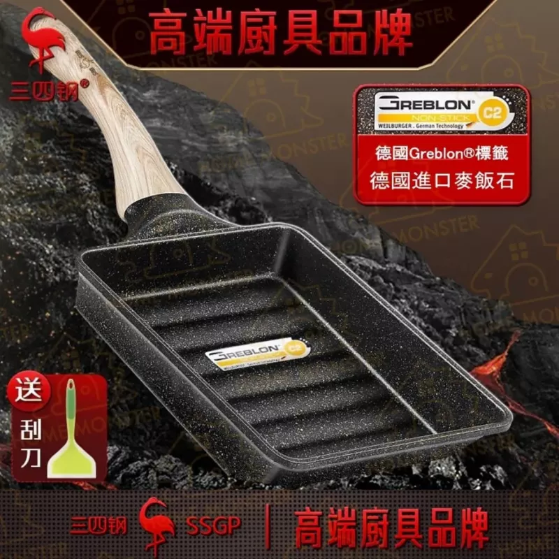 【超好翻面】德國麥飯石玉子燒鍋 日式玉子燒煎鍋 厚蛋燒鍋 加高玉子燒鍋