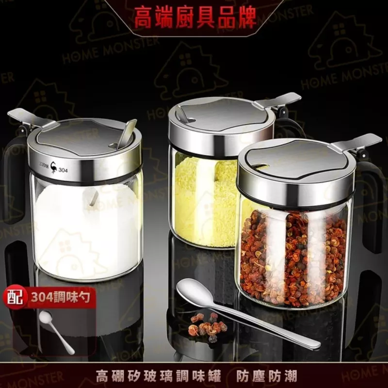 【回彈好開】SSGP經典調味罐 304不鏽鋼調味盒 掀蓋玻璃罐 鹽罐 糖罐 辣椒罐