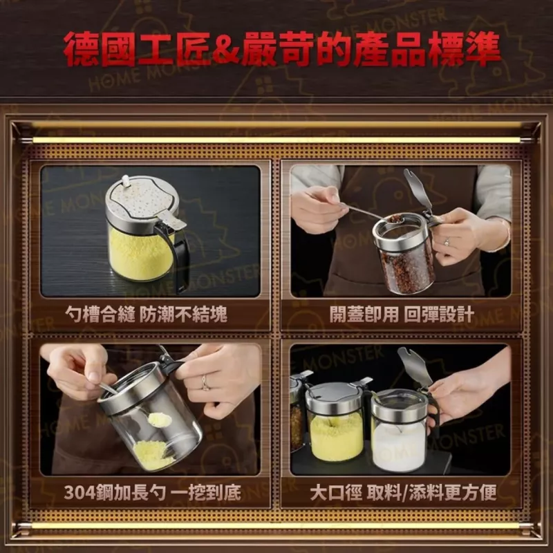 【回彈好開】SSGP經典調味罐 304不鏽鋼調味盒 掀蓋玻璃罐 鹽罐 糖罐 辣椒罐