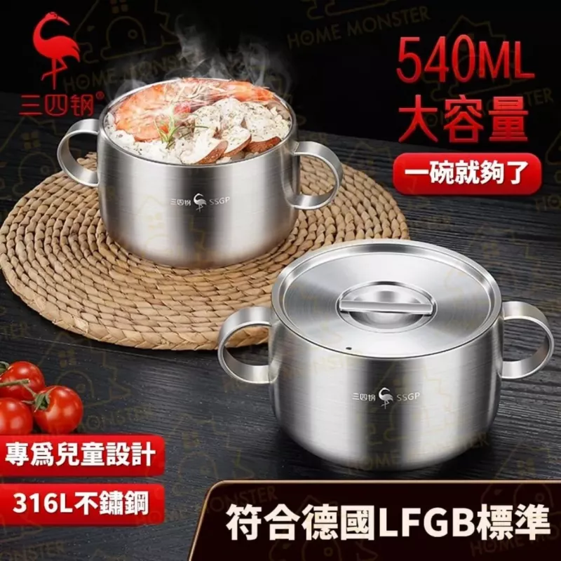 【雙耳好拿】316不鏽鋼雙耳碗(含蓋) 雙耳兒童碗 雙層防燙兒童碗 兒童碗