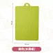 【薄型砧板】日本薄砧板 分類砧板 肉類砧板 保護菜板 沾板 輕薄砧板 戶外砧板