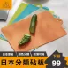 【薄型砧板】日本薄砧板 分類砧板 肉類砧板 保護菜板 沾板 輕薄砧板 戶外砧板