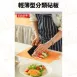 【薄型砧板】日本薄砧板 分類砧板 肉類砧板 保護菜板 沾板 輕薄砧板 戶外砧板