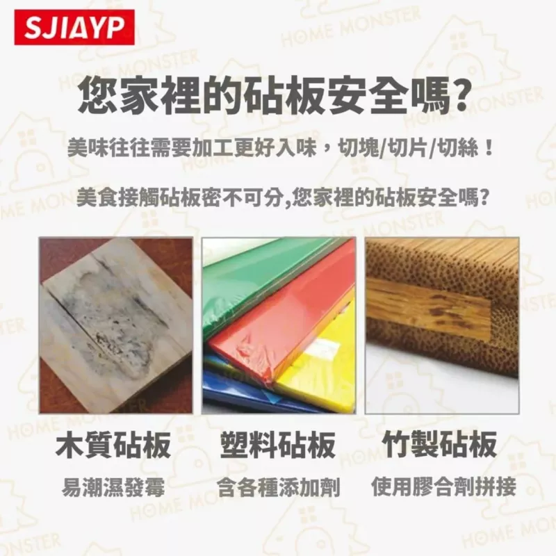 【薄型砧板】日本薄砧板 分類砧板 肉類砧板 保護菜板 沾板 輕薄砧板 戶外砧板