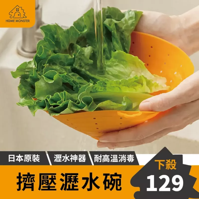 【日本原裝】矽膠瀝水碗 擰乾器 沙拉碗 沙拉濾水器 餡料瀝水器 菜餡擠水器