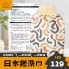 【搓澡雙面】日本SASAYAMA雙面搓澡巾 手套擦澡巾 去角質手套 沐浴球