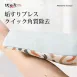 【搓澡雙面】日本SASAYAMA雙面搓澡巾 手套擦澡巾 去角質手套 沐浴球