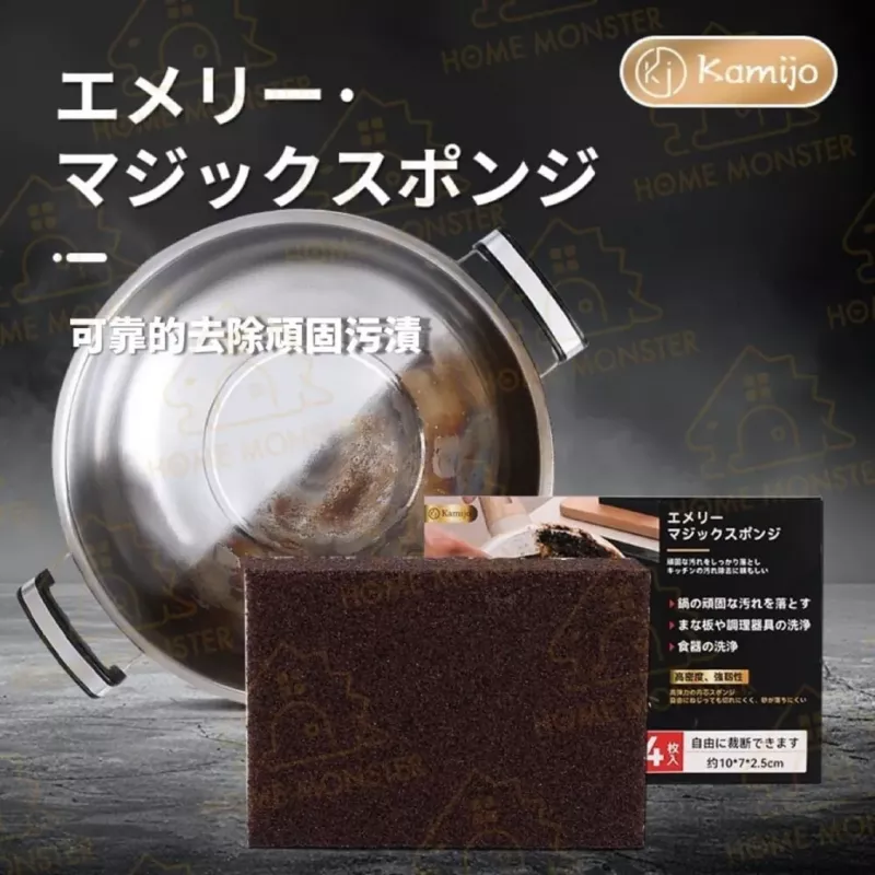 【日本製4入組】金剛砂海綿刷 魔法清潔菜瓜布 鍋底除鏽刷 廚房鋼絲刷
