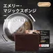 【日本製4入組】金剛砂海綿刷 魔法清潔菜瓜布 鍋底除鏽刷 廚房鋼絲刷
