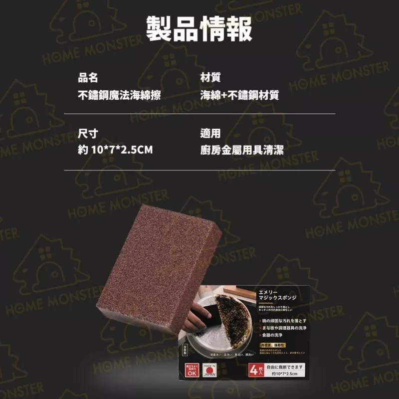 【日本製4入組】金剛砂海綿刷 魔法清潔菜瓜布 鍋底除鏽刷 廚房鋼絲刷