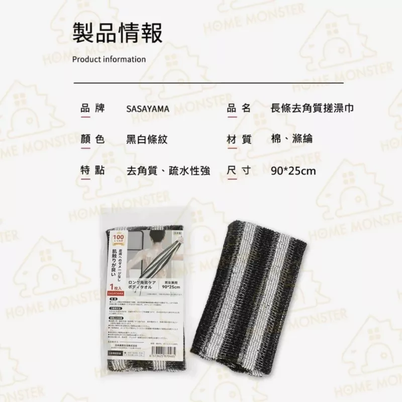 【角質殺手】日本長條澡巾 男女通用 搓澡巾 起泡速乾 ◎日本製◎ 沐浴巾 沐浴球
