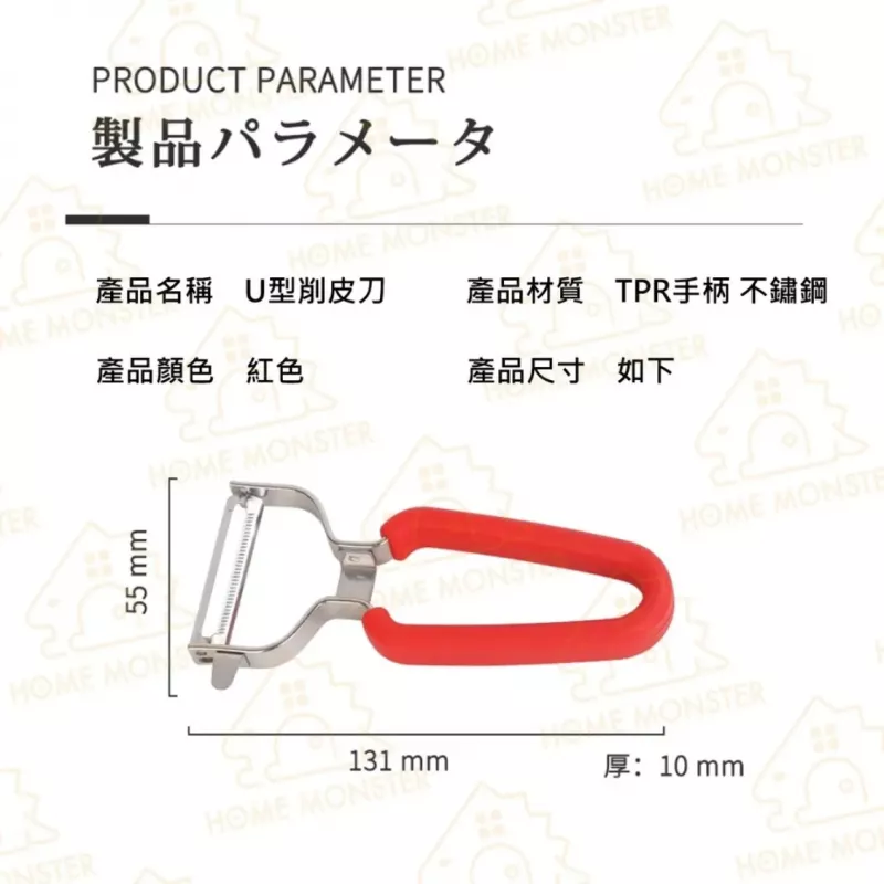 【日本製】日本削皮刀 Karari不鏽鋼削皮刀 Y型削皮刀 刨刀 刨皮刀 水果削皮刀