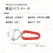 【日本製】日本削皮刀 Karari不鏽鋼削皮刀 Y型削皮刀 刨刀 刨皮刀 水果削皮刀