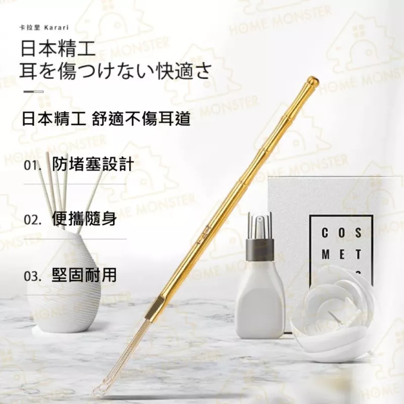 【日本製造】掏耳棒 日本Karari挖耳棒 日本三連環導線挖耳勺 不鏽鋼耳扒