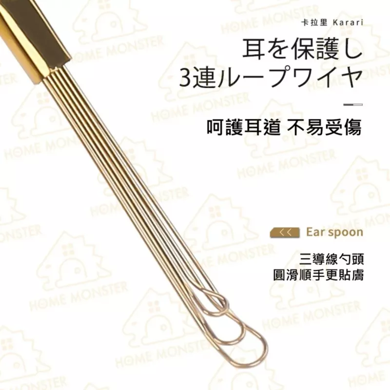 【日本製造】掏耳棒 日本Karari挖耳棒 日本三連環導線挖耳勺 不鏽鋼耳扒
