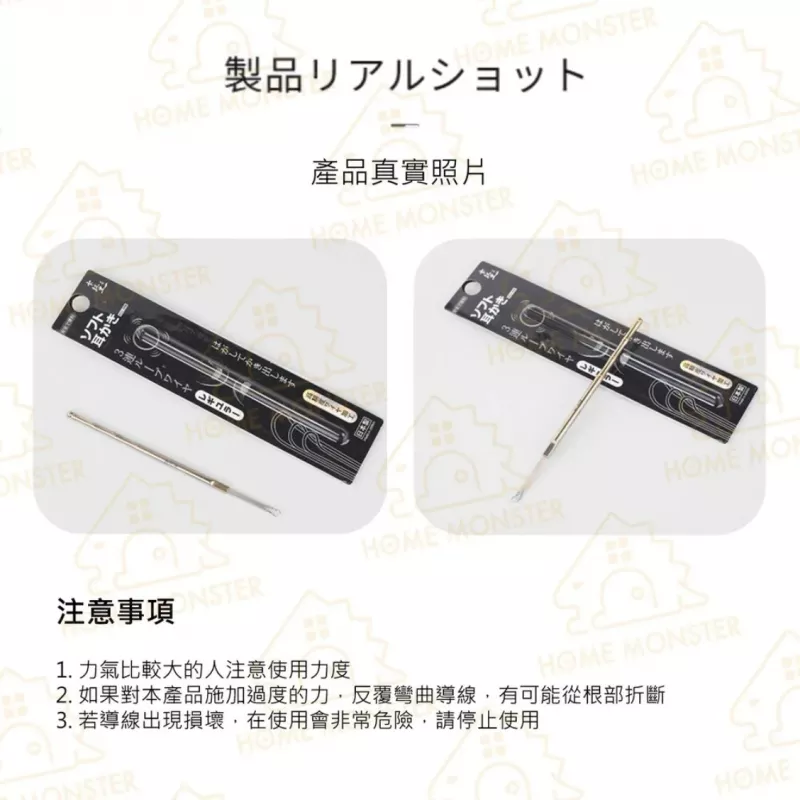 【日本製造】掏耳棒 日本Karari挖耳棒 日本三連環導線挖耳勺 不鏽鋼耳扒