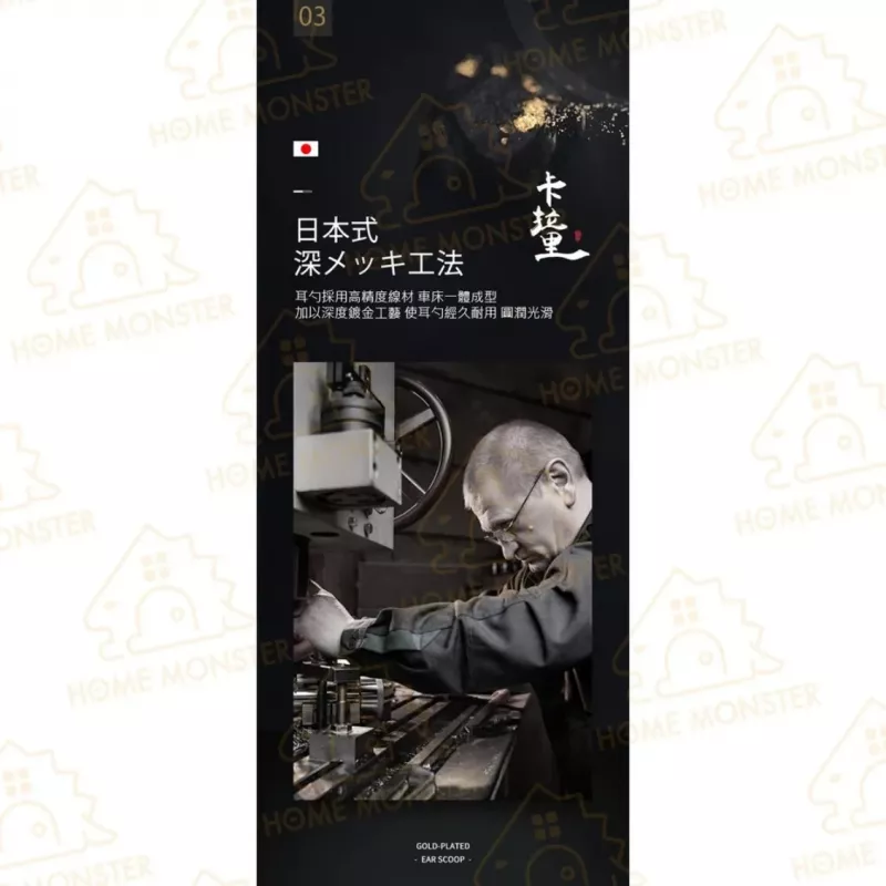 【日本製造】掏耳棒 日本Karari挖耳棒 日本三連環導線挖耳勺 不鏽鋼耳扒
