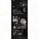【日本製造】掏耳棒 日本Karari挖耳棒 日本三連環導線挖耳勺 不鏽鋼耳扒