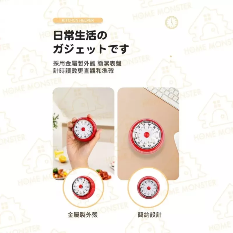 【日本製造】日本機械式鬧鐘 YAMAZAWA冰箱鬧鐘 磁吸鬧鐘 番茄工作法鬧鐘