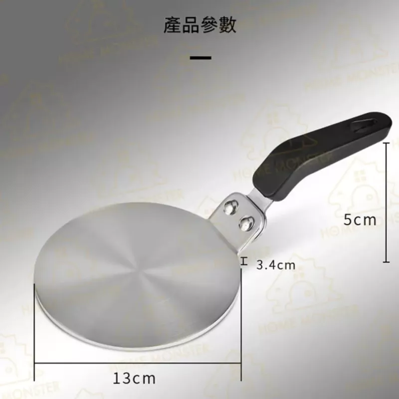 【爐具解放】IH爐導熱板(13cm) IH爐導熱盤 電磁爐導熱盤 摩卡壺導熱盤