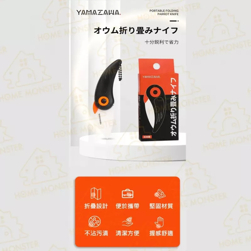 【日本製造】YAMAZAWA鸚鵡折疊刀 陶瓷摺疊刀 戶外水果刀 露營水果刀