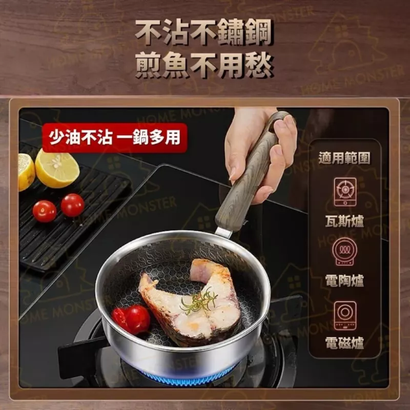 【蜂巢不沾】316蜂巢煎蛋鍋 316不鏽鋼小平底鍋 IH爐不沾鍋 IH爐煎蛋鍋 牛奶鍋
