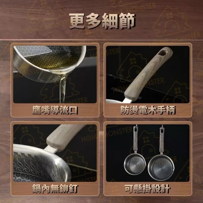 【蜂巢不沾】316蜂巢煎蛋鍋 316不鏽鋼小平底鍋 IH爐不沾鍋 IH爐煎蛋鍋 牛奶鍋