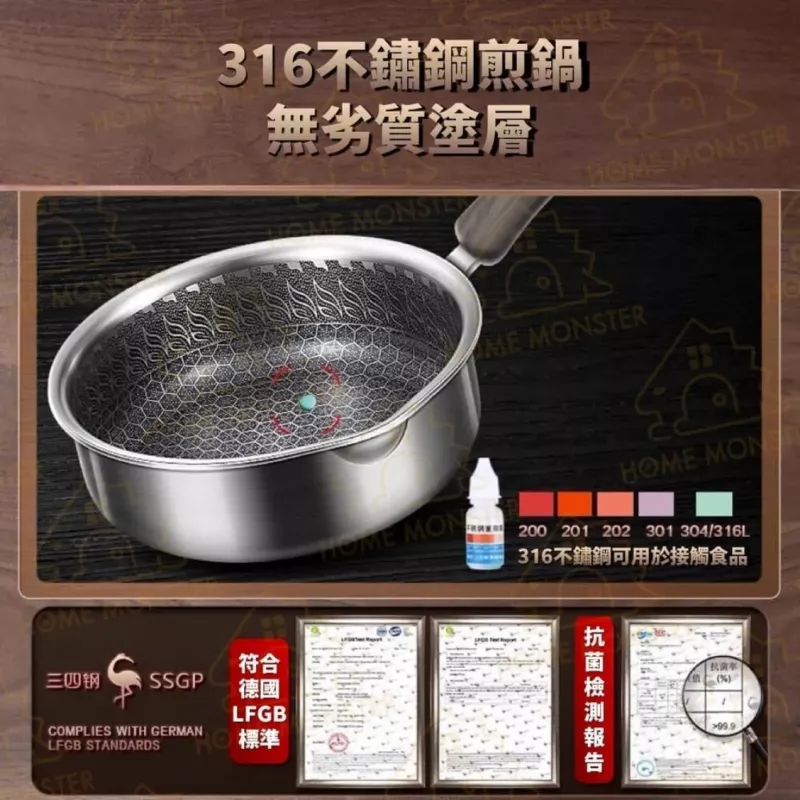 【蜂巢不沾】316蜂巢煎蛋鍋 316不鏽鋼小平底鍋 IH爐不沾鍋 IH爐煎蛋鍋 牛奶鍋