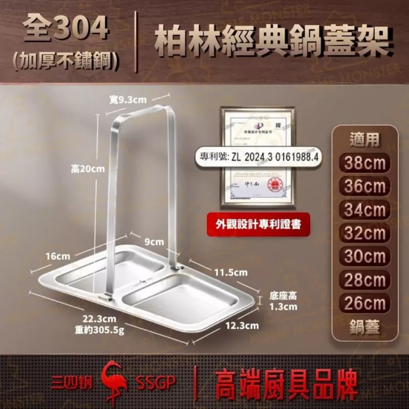 【不搖不晃】304不鏽鋼鍋蓋架 多功能瀝水架 鍋蓋砧板架 餐具架 廚房置物架