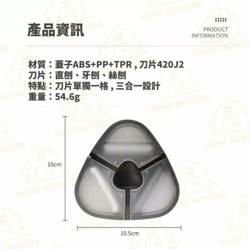 【一削到底】三合一削皮神器 三刀合一削皮器 多功能削皮刀 削皮絲 刨皮器