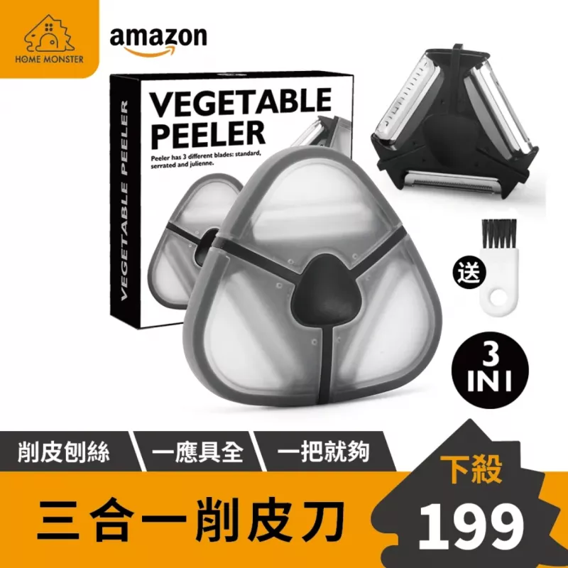【一削到底】三合一削皮神器 三刀合一削皮器 多功能削皮刀 削皮絲 刨皮器