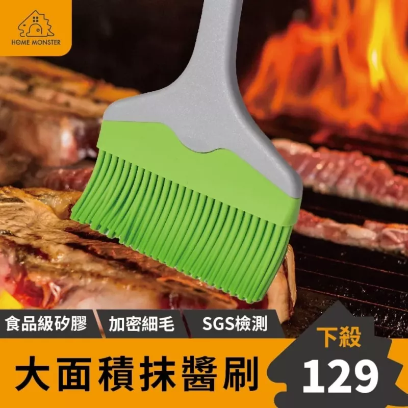 【4倍刷醬】大面寬矽膠料理刷 大號抹醬刷 烤肉刷 烘焙刷 不掉毛耐高溫矽膠刷