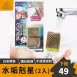 【水垢剋星】日本kamijo玻璃鏡面海綿刷(兩枚入) 除玻璃水垢 除垢刷 清潔刷 擦玻璃