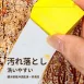 【水垢剋星】日本kamijo玻璃鏡面海綿刷(兩枚入) 除玻璃水垢 除垢刷 清潔刷 擦玻璃