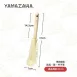 【日本製】YAMAZAWA L型多功能鍋刷 日本杯刷 清潔刷 保溫杯刷 茶壺刷 瓶口刷