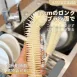 【日本製】YAMAZAWA L型多功能鍋刷 日本杯刷 清潔刷 保溫杯刷 茶壺刷 瓶口刷