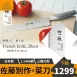 【百年鋼藝】SATO日本佐藤廚師刀 日本菜刀 高碳鋼日本製刀具 切菜刀 水果刀