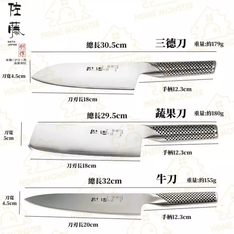 【百年鋼藝】SATO日本佐藤廚師刀 日本菜刀 高碳鋼日本製刀具 切菜刀 水果刀