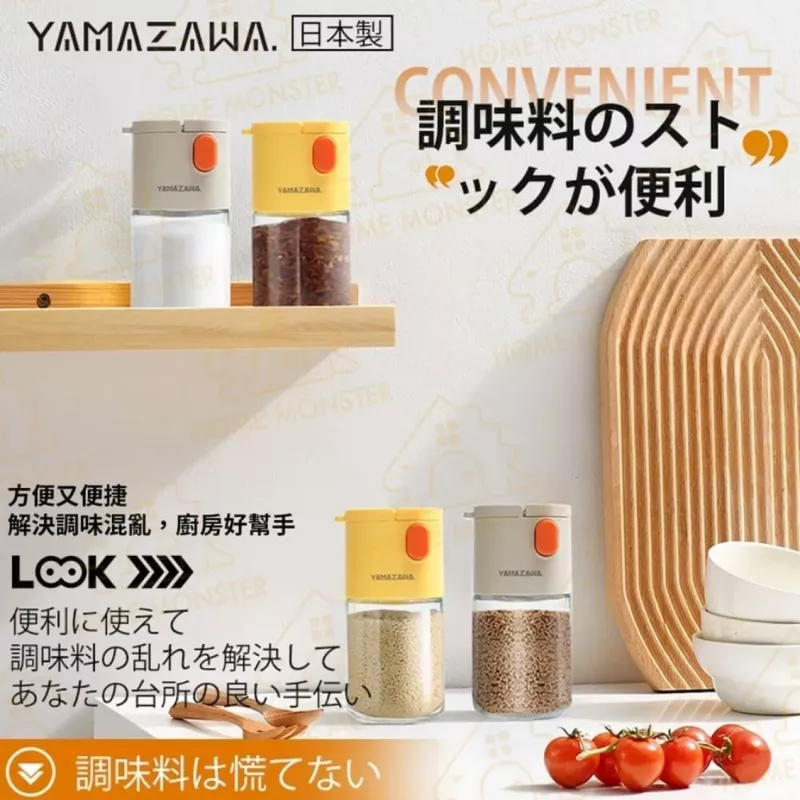 日本製】YAMAZAWA定量調味料瓶 按壓控量式調味罐 鹽罐 胡椒罐