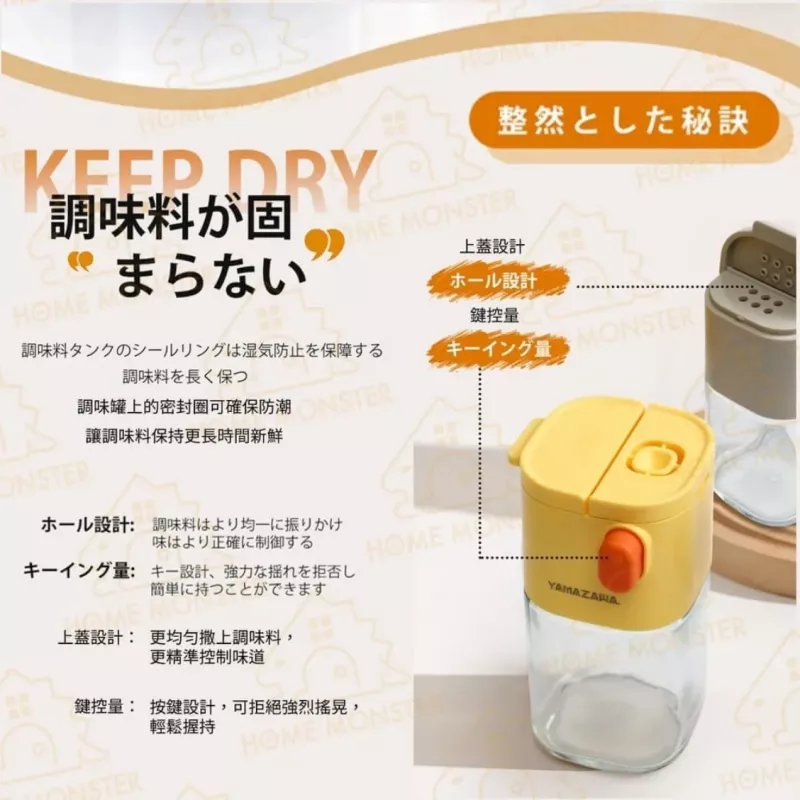 日本製】YAMAZAWA定量調味料瓶 按壓控量式調味罐 鹽罐 胡椒罐