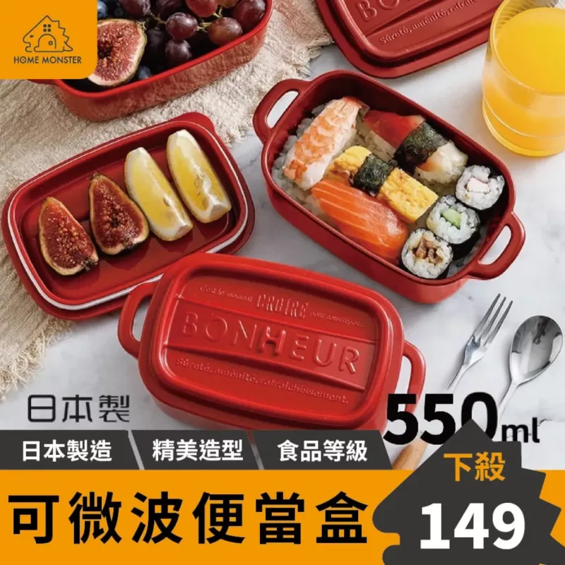 【日本製】仿珐琅鍋餐盒 PP5微波保鮮盒 便當盒 沙拉盒 小菜盒 醬料碗