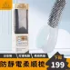 【每天都順】SasaYama日本月形按摩梳 日本美髮梳 頭皮氣墊梳 梳子