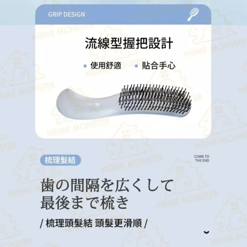 【每天都順】SasaYama日本月形按摩梳 日本美髮梳 頭皮氣墊梳 梳子