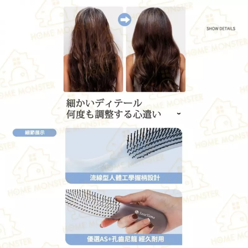 【每天都順】SasaYama日本月形按摩梳 日本美髮梳 頭皮氣墊梳 梳子