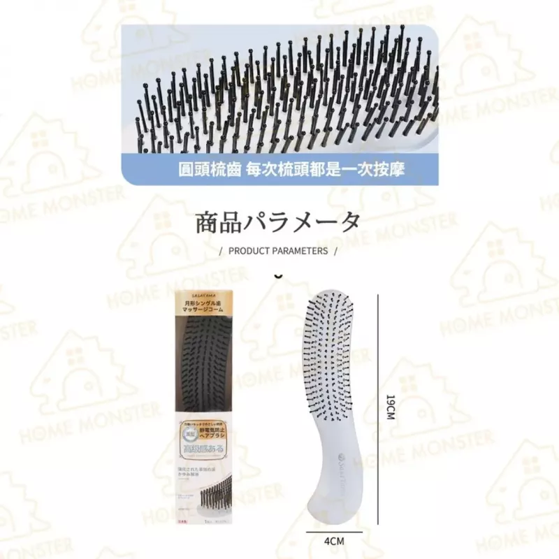 【每天都順】SasaYama日本月形按摩梳 日本美髮梳 頭皮氣墊梳 梳子