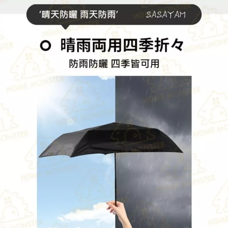 【極。輕盈】日本製晴雨傘 SASAYAMA晴雨傘 抗UV陽傘 超輕雨傘 摺疊傘 輕量傘