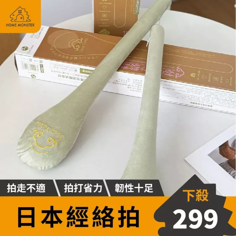 【日本製】SasaYama經絡拍打棒 搥背棒 按摩錘 拍痧棒 拍背棒