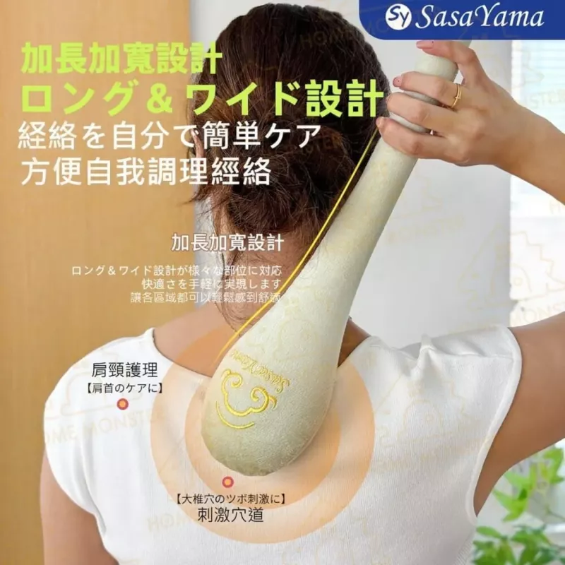 【日本製】SasaYama經絡拍打棒 搥背棒 按摩錘 拍痧棒 拍背棒